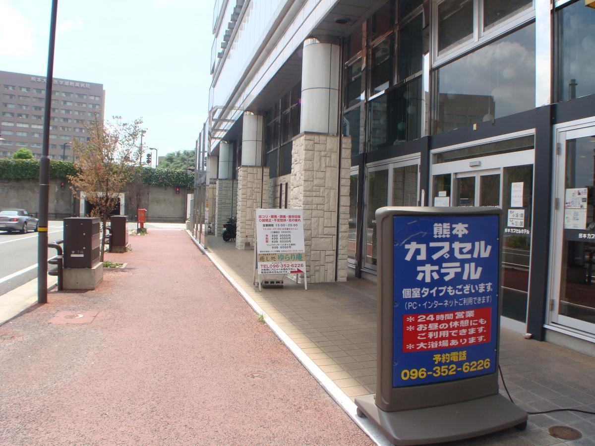 Kumamoto Capsule Hotel Екстер'єр фото