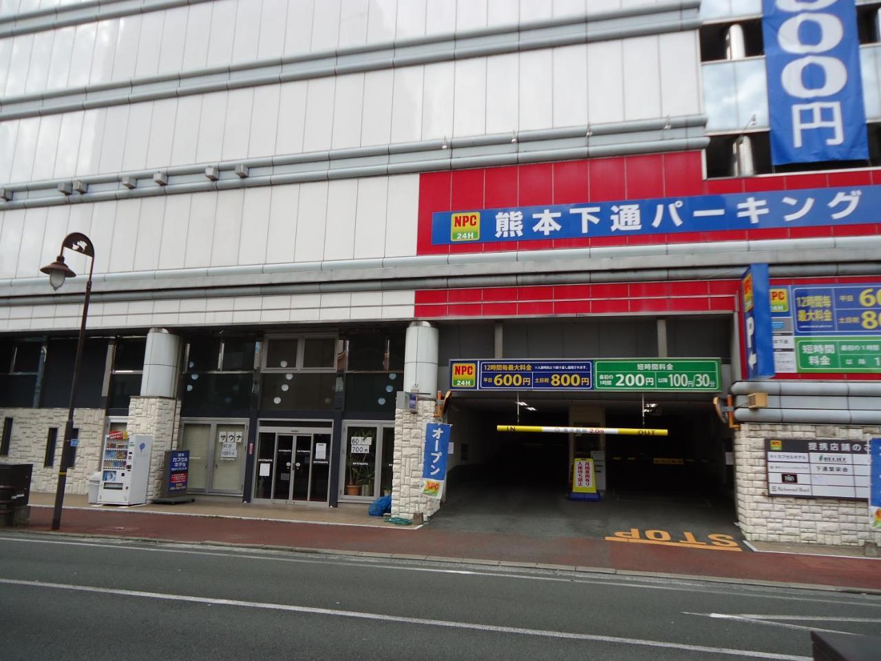 Kumamoto Capsule Hotel Екстер'єр фото